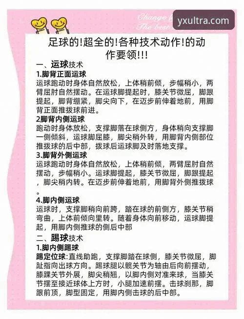 亚新体育赛事使用技巧 亚新体育平台赛事功能深度评测:从新手到进阶的使用技巧全解析