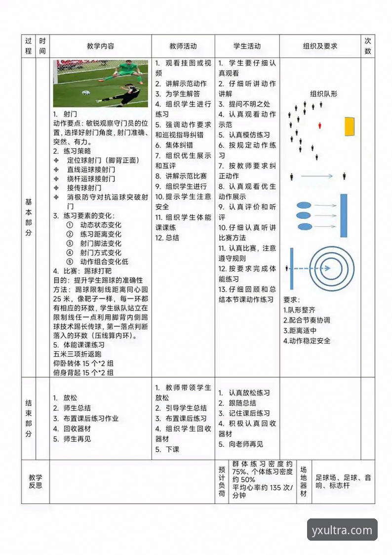 亚新最新版本教程 亚新体育平台v3.2.0实用教程:从入门到精通的必备知识