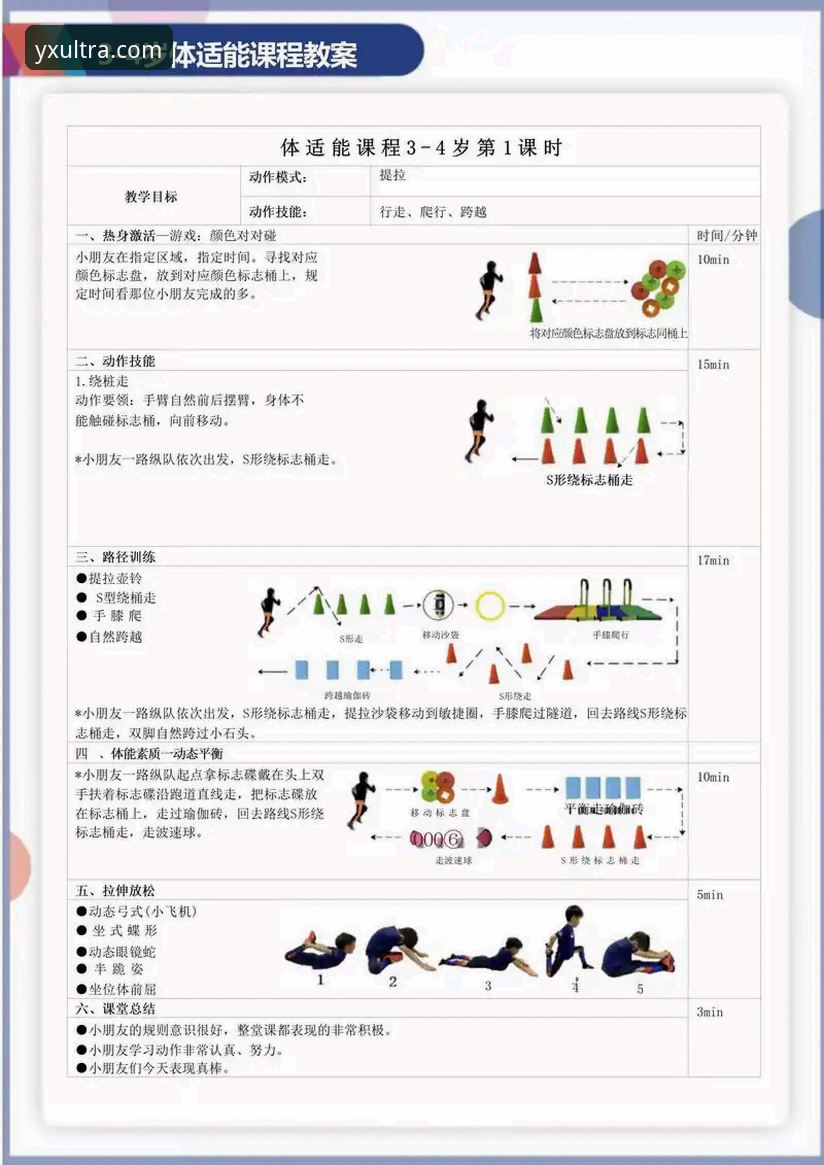 亚新YXSPORT 亚新YXSPORT实用指南:解锁极致体育平台体验的必备知识